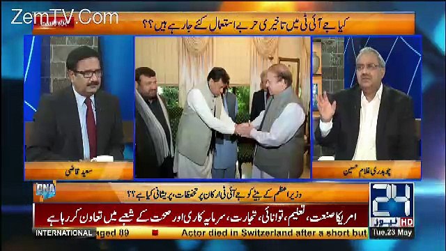 Fawad Hassan Fawad Par Bari Tafseeli Inquiry Horahi Hai -Chaudhry Ghulam Hussain