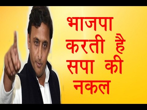 भाजपा करती है सपा की नकल- अखिलेश॥ Akhilesh Yadav Latest Speech|| Daily News Express
