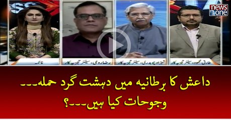 #ISIS Ka #Bartania Mein #Dehshatgard Humla... Wajohat Kya Hein...?