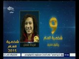 شخصية العام | حصول فريدة عثمان على المركز التاسع في الشخصية الاكثر تأثيرا في الرياضة المصرية