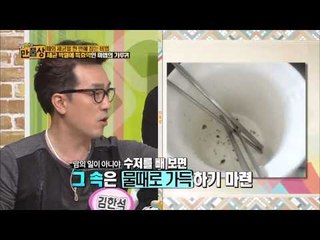 구연산 세균 소독방법 [살림9단의 만물상]