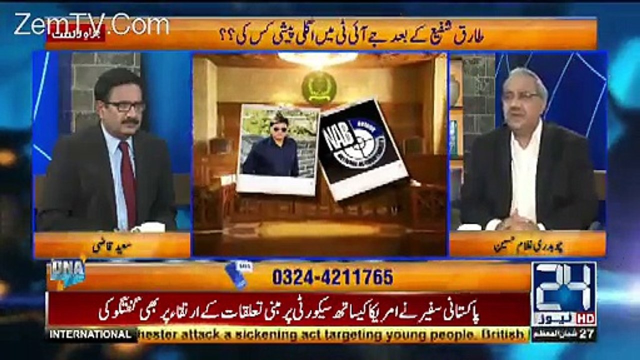 Ch Ghulam Hussain Speaks about JIT Progress