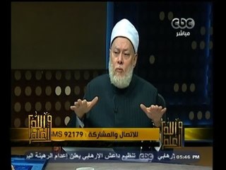 #والله_أعلم | د. علي جمعة : شهادات الاستثمار ادارة لأموال الناس في المجتمع