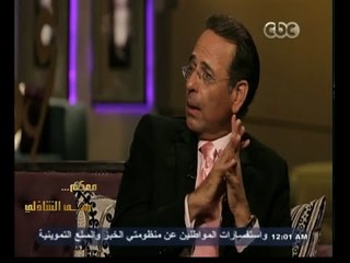 #معكم_منى_الشاذلي | ممدوح عبدالعليم : مراتي رغاية مثل باقي السيدات