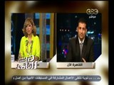 #هنا_العاصمة | جولة اخبارية مع لميس الحديدي | 14 سبتمبر 2014