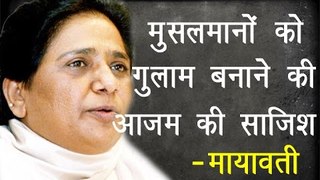 मुसलमानों को गुलाम बनाने की आज़म की साज़िश नाकाम॥Mayawati Speech||Daily News Express