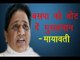 बसपा को वोट दें मुसलमान- मायावती ॥ Mayawati Latest Speech|| Daily News Express