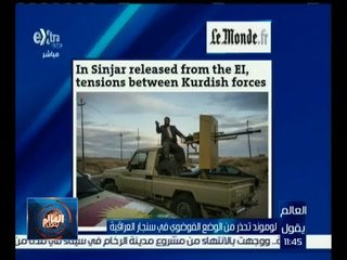 العالم يقول | لوموند تحذر من الوضع الفوضوي في سنجار العراقية