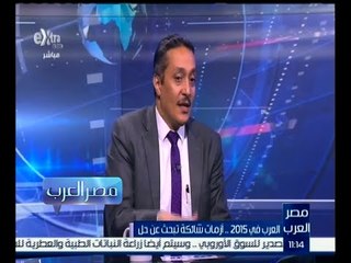 مصر العرب | نبيل عبد الحفيظ : نحن الخاسرون الوحيدون في هذا الصراع الداخلي