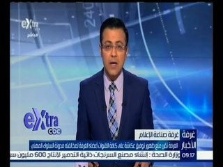 غرفة الأخبار | الغرفة تخاطب المنطقة الحرة الإعلامية لاعتماد مدونة السلوك المهني