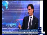 مصر العرب | غضنفر عبد المجيد : الإمارات والسعودية ليس لها مصالح في اليمن
