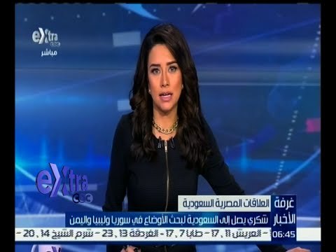 غرفة الأخبار | شكري يصل إلى السعودية لبحث الأوضاع في سوريا وليبيا واليمن