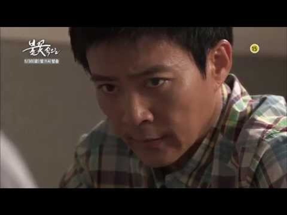 불꽃속으로 11회 예고편