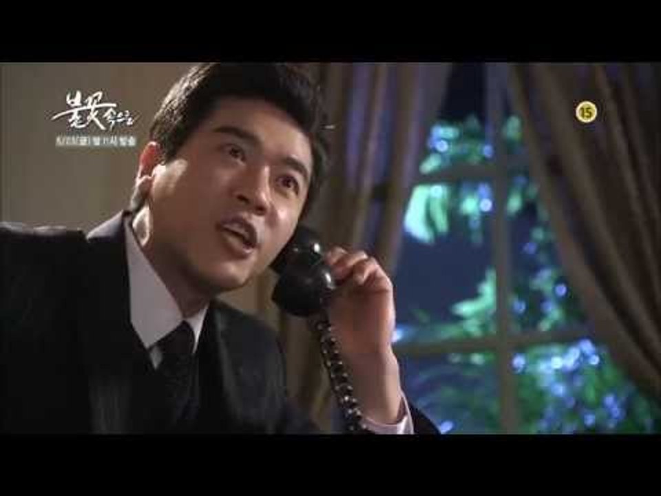 불꽃속으로 9회 예고편
