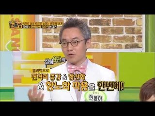 쑥 노화예방에 특효약이다? [살림 9단의 만물상 58회]