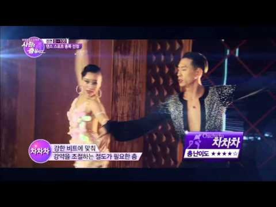 차차차(Cha Cha Cha)