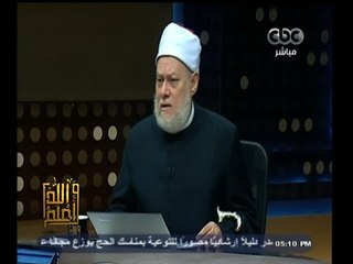 #والله_أعلم | د. علي جمعة: تحريم البنوك يعني تحريم النقود