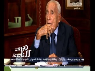 #هنا_العاصمة | شاهد ماذا قال هيكل عن قانون التظاهر