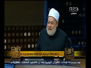#والله_أعلم | د. علي جمعة:المعاملات البنكية حديثة تختلف عن فكرة الربا