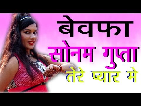 Kya Hai Sonam Gupta Ka Raaj || क्या है सोनम गुप्ता का राज || By Akhilesh Maurya
