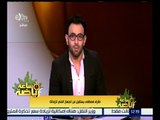 ساعة رياضة | طارق مصطفى يستقيل من الجهاز الفني للزمالك