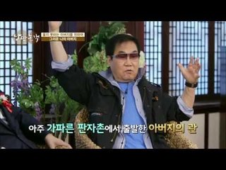 조영남, 죽어서도 웃기신 아버지 사연 [낭만논객14회]