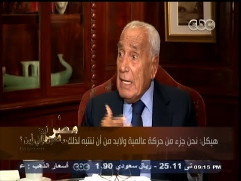 #هيكل | هيكل : نحن جزء من حركة عالمية ولابد أن ننتبه لذلك