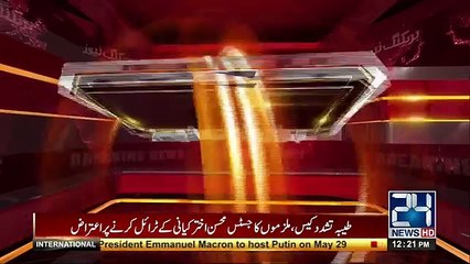 Champions trophy tournament in jeopardy after Manchester incident _ 24 News HD