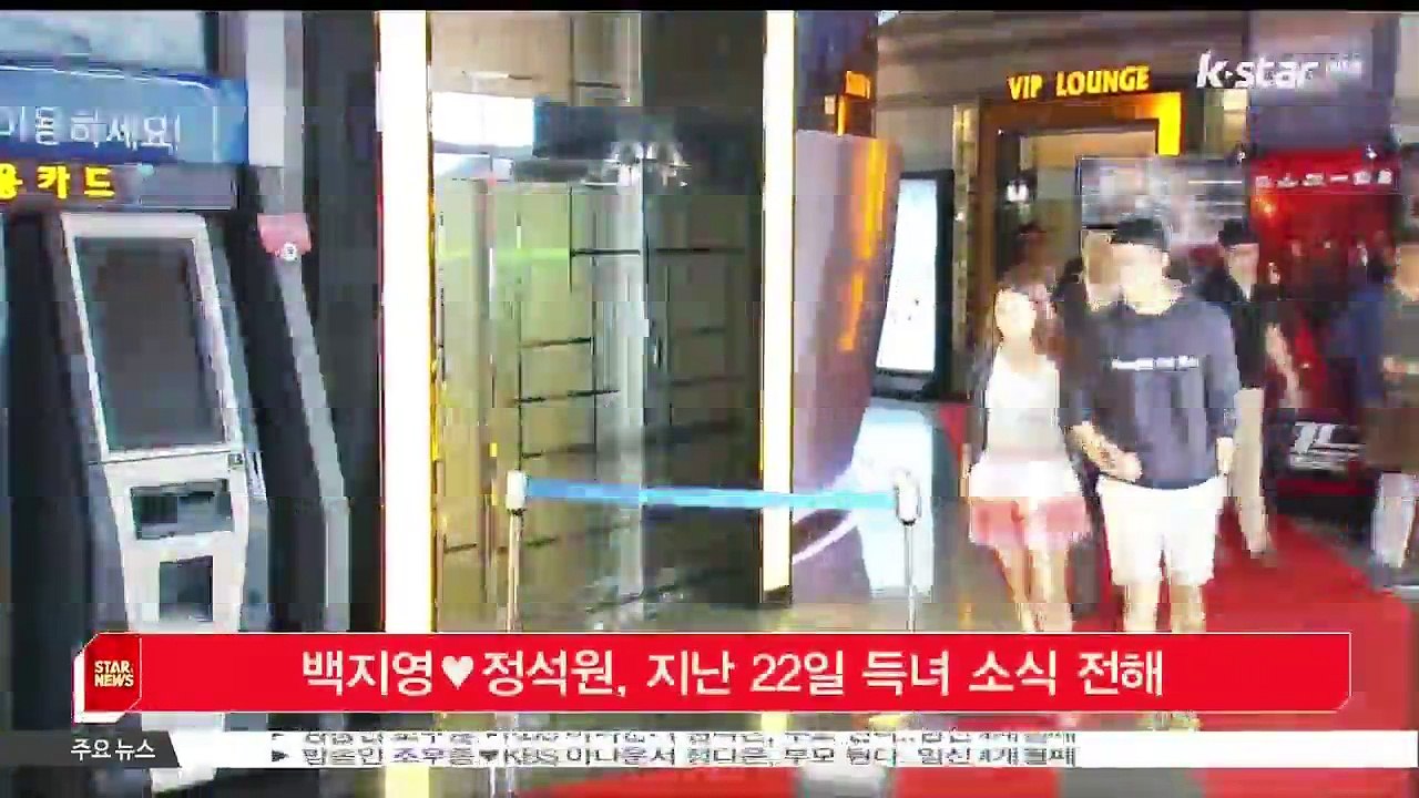 가수 백지영♥배우 정석원, '책임감 있는 부모 되겠다'