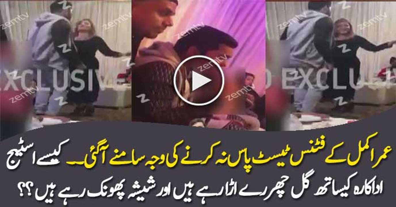 Umar Akmal Ke Unfit Honay Ki Waja Samnay A Gai
