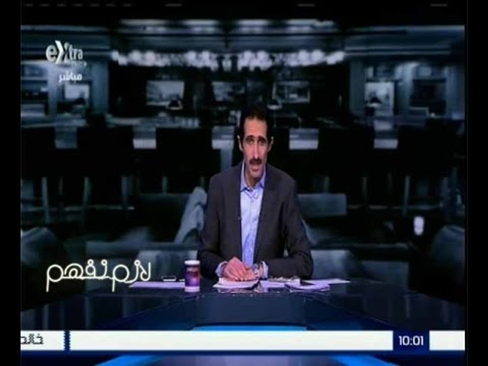 لازم نفهم | مجدي الجلاد يفتح مرة أخري ملف الاستثمار العقاري ويفجر مفاجأة