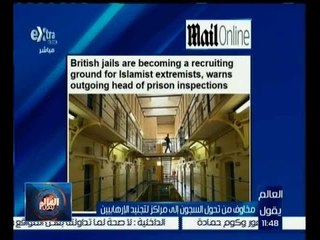 العالم يقول | مخاوف من تحول السجون الى مراكز لتجنيد الارهابيين