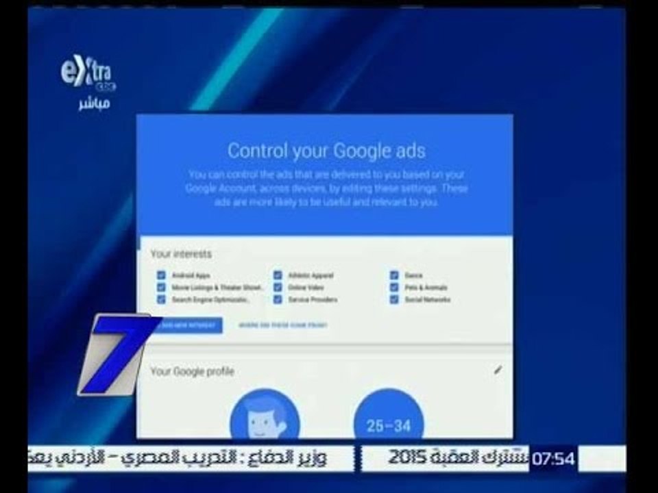 الساعة السابعة | مخاطر مواقع التواصل الاجتماعي كآداة إعلامية للجماعات الإرهابية | حلقة كاملة