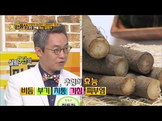 3주만에 8kg 감량, 우엉의효과[살림9단의 만물상 56회]