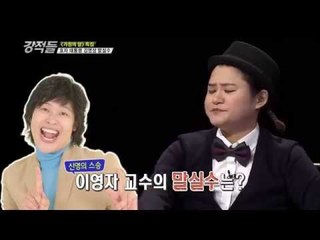 김영삼 전 대통령의 웃긴 말실수들[강적들 27회]