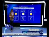 غرفة الأخبار | الأرصاد تحذر المواطنين من هطول أمطار غزيرة غدا وبعد غد
