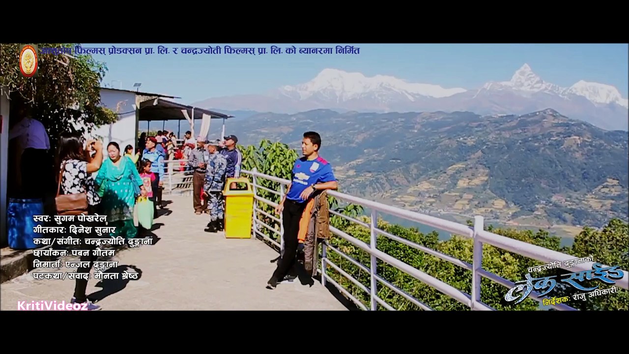 New Nepali Movie _ Lake Side _ लेक साईड _ OFFICIAL VIDEO _ BY Suga