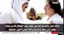 قناة العربية تبث تسجيلا صوتيا لأمير قطر السابق يهاجم المملكة العربية السعودية