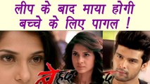 Beyhadh: Jennifer Winget aka Maya gets POSSESSIVE for her child | FilmiBeat