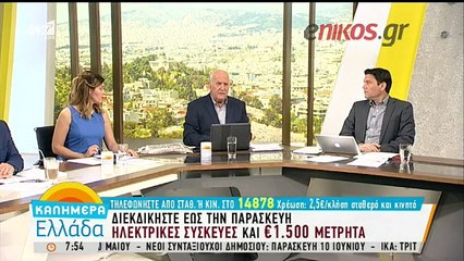 Νέα στοιχεία για τους νεκρούς σε Σκαραμαγκά και Καβούρι