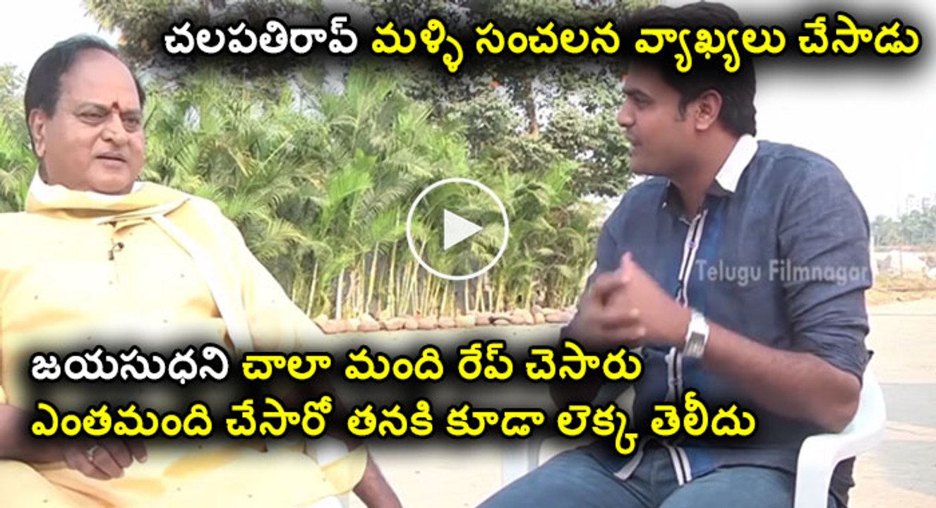 chalapathi rao comments