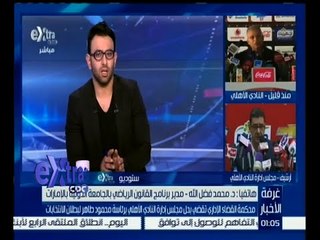 غرفة الأخبار | محمد فضل الله : مجلس إدارة الأهلي أصبح لا يعتد به حتى إذا طعن على الحكم