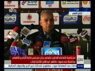 غرفة الأخبار | زيزو : اعتذر لرجال الشرطة عن تجاوزات الجماهير وجماهير الأهلي خاصة