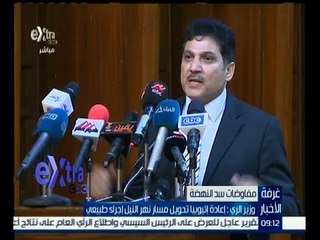 غرفة الأخبار | وزير الري : إعادة أثيوبيا تحويل مسار نهر النيل إجراء طبيعي