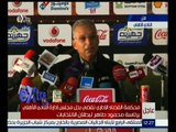 غرفة الأخبار | محكمة القضاء الإداري تقضي بحل مجلس إدارة النادي الأهلي برئاسة طاهر