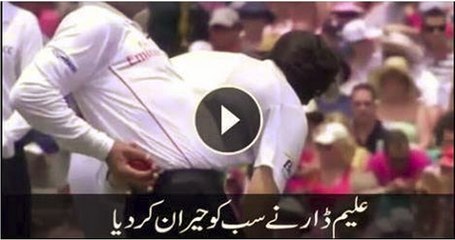 ICC Umpire Aleem Dar Got Catching Skill as well
