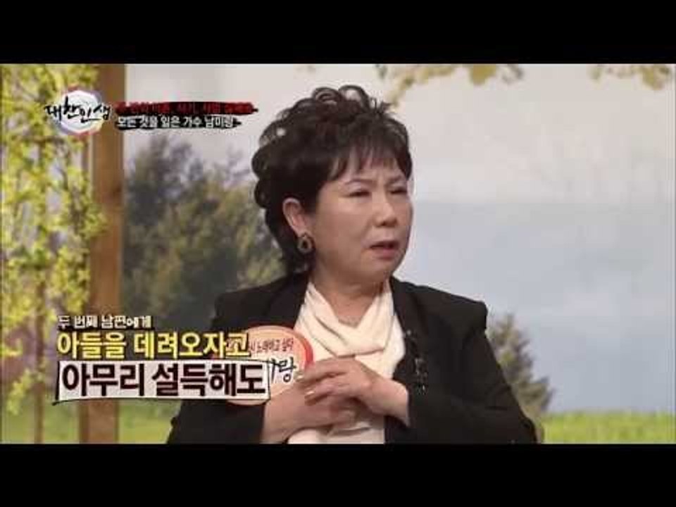 여가수 남미랑, "의처증 PD남편에 폭행당해 머리맞고 기절" [대찬인생 66회]