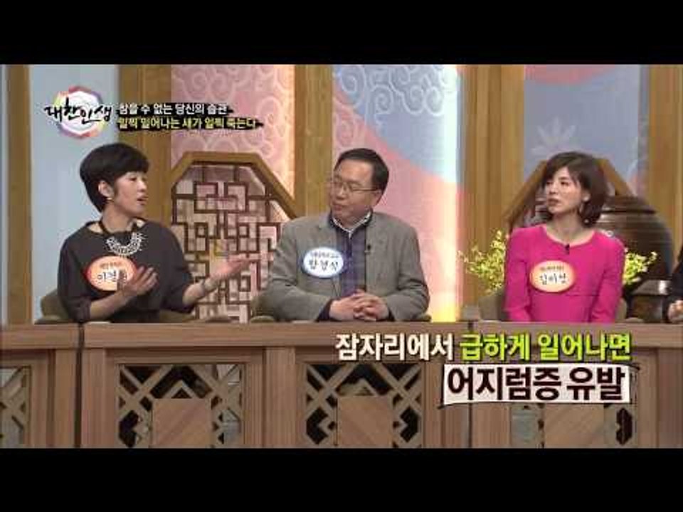 일찍 일어나는 새가 일찍 죽는다?! [대찬인생 66회]