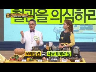 혈관을 방치하면 팔다리를 잃을 수 있다?! [만물상 53회]