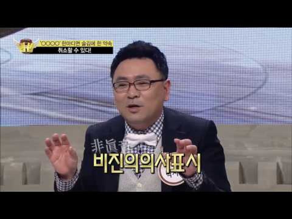 한마디면 술김에 한 약속, 무효로 할 수 있다! [법대법 37회]